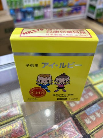 兒康兒童目藥