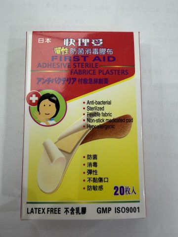 快理妥彈性防菌清毒膠布20s(紅色)