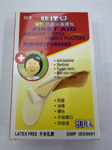 快理妥彈性防菌消毒膠布60s（紅色）