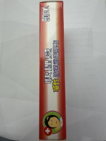 快理妥彈性防菌消毒膠布60s（紅色）
