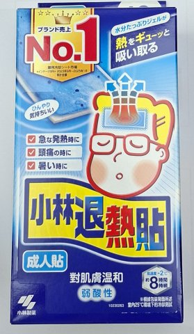 小林退熱貼16片裝成人