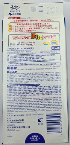 小林退熱貼16片裝成人