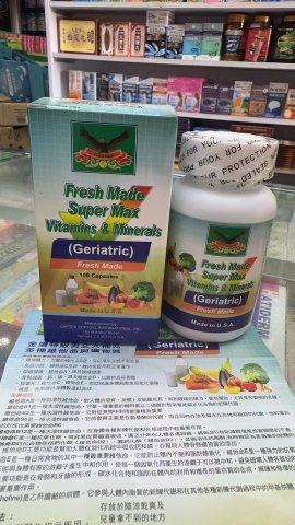金鷹藍白-多種維他命+礦物丸（大補丸）
