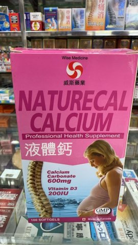 Wise威斯藥業-孕婦維他命100粒 Vitamin Prenatal