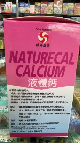 Wise威斯藥業-孕婦維他命100粒 Vitamin Prenatal