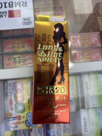 2H&2D耐勁噴劑