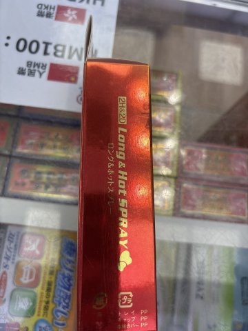 2H&2D耐勁噴劑