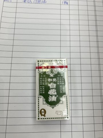 白花油福仔清幽味10ML