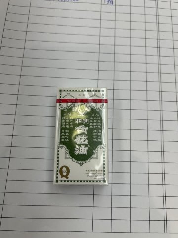 白花油福仔清幽味10ML