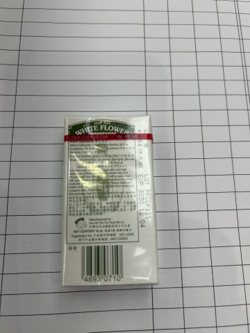 白花油福仔清幽味10ML