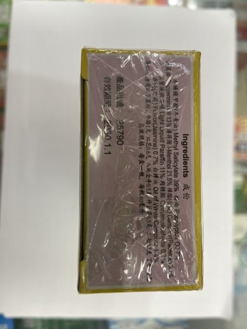 金波士下山虎千里追風油
