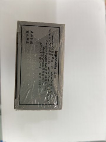 金波士海洋垃圾草油