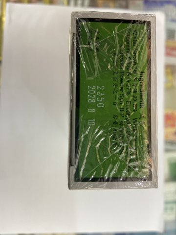 金波士白樹油