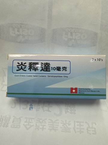 ZANDAN-10 E.F.C. TAB 炎釋達 20s