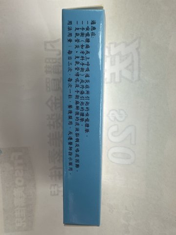 ZANDAN-10 E.F.C. TAB 炎釋達 20s
