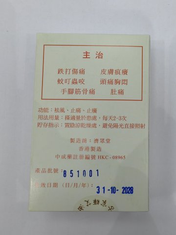 (古家輝)艾油