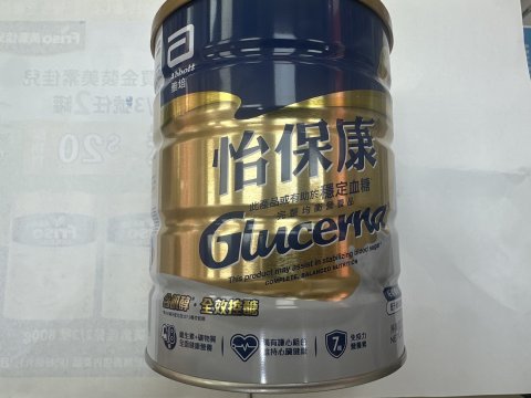 雅培奶粉-怡保康850g