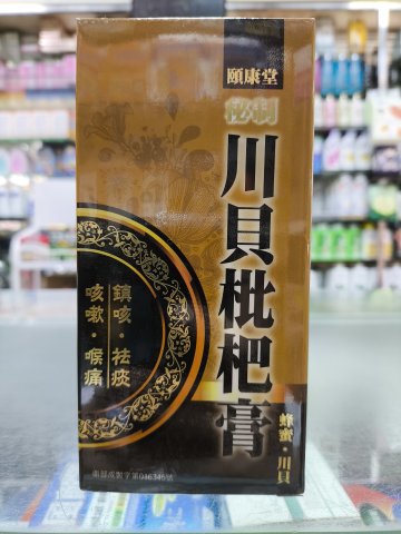 頤康堂 秘制川貝枇杷膏