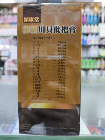 頤康堂 秘制川貝枇杷膏