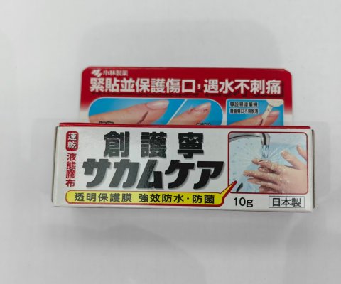 小林-創護寧液體膠布10g
