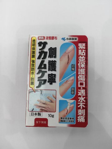 小林-創護寧液體膠布10g
