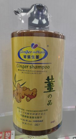 琴葉生薑滋潤洗髪水1000ml