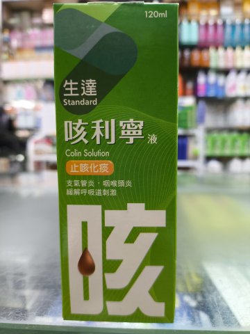 Colin 咳利寧液