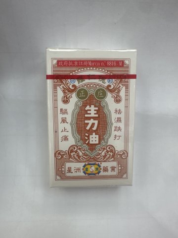 星洲生力油(小)8ml