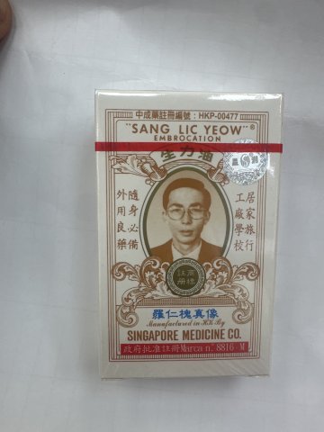 星洲生力油(小)8ml