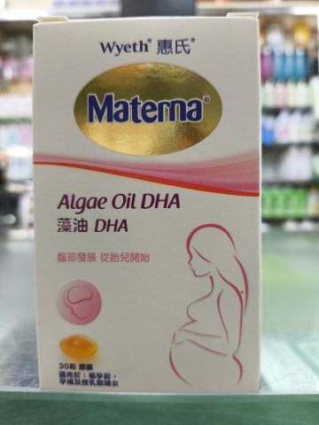 Wyeth Materna DHA 30Cap 惠氏媽媽藻油DHA 30S