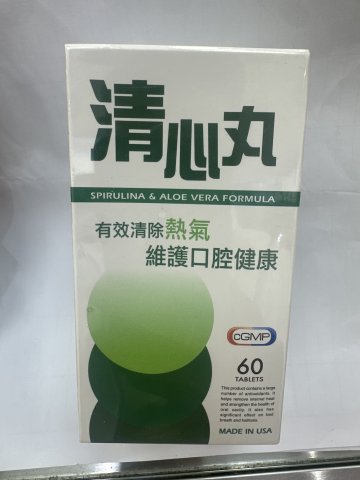 清心丸60S