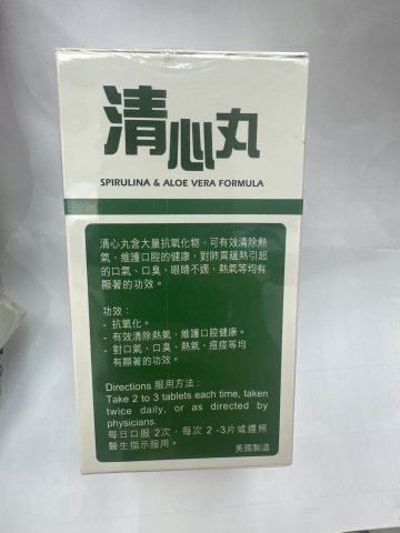 清心丸60S