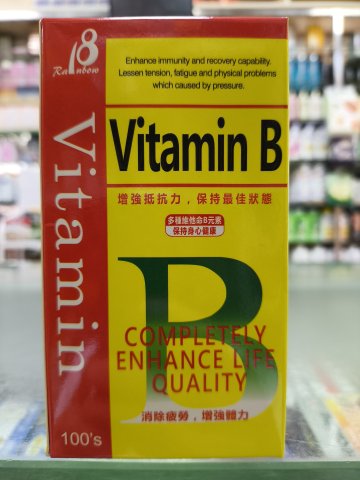 Rainbow vitamin B 維益健100S