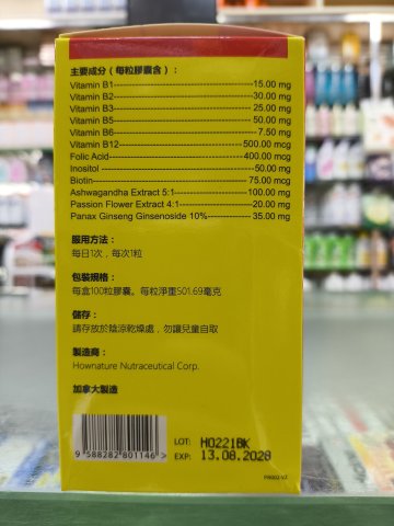 Rainbow vitamin B 維益健100S