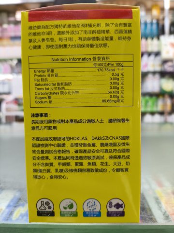 Rainbow vitamin B 維益健100S