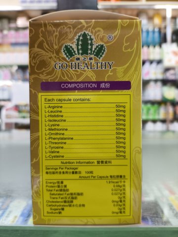 康之萊氨基酸100粒