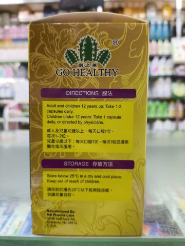 康之萊氨基酸100粒