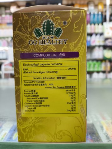 康之萊孕婦藻油加強配方60粒