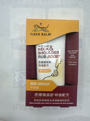 虎標頸肩舒特強配方50g 紅色