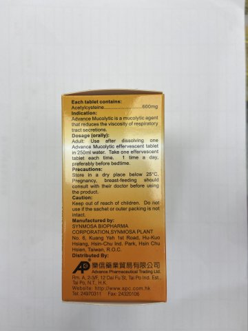 樂信化痰素_600mg*10片