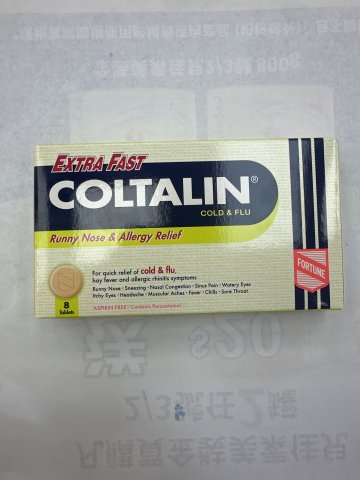 速效幸福傷風感冒素 8片