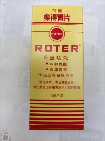 ROTER樂得胃片-散裝