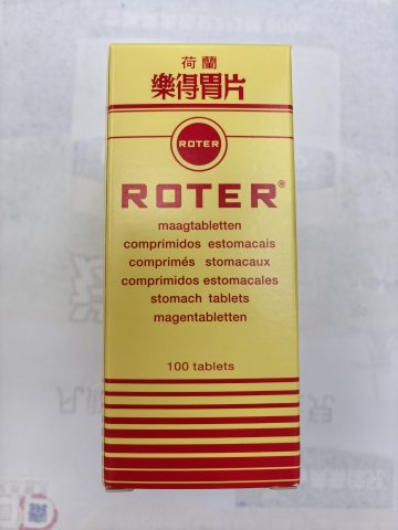 ROTER樂得胃片-散裝
