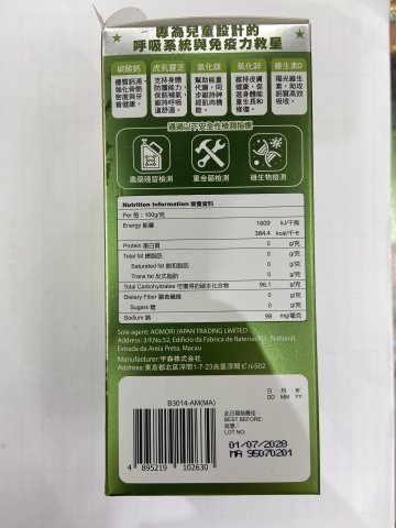 虎乳靈芝兒童咀嚼片 100S