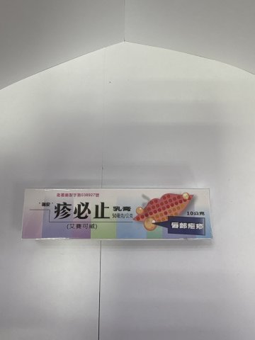 [OPD]ZOPES CREAM 50MG/G