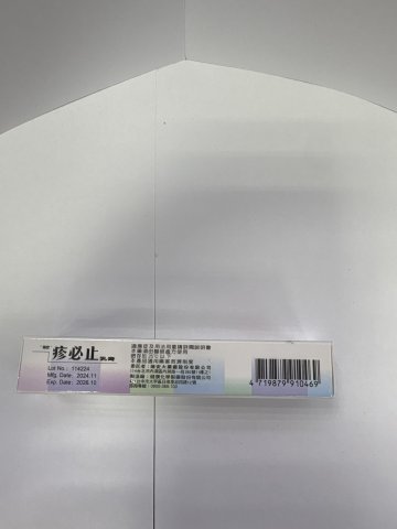 [OPD]ZOPES CREAM 50MG/G