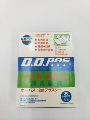 澳巴斯藥膏布 30片