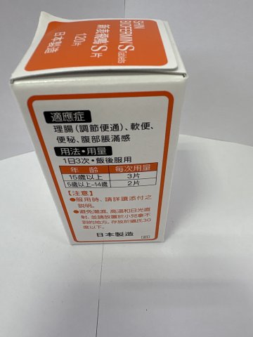 [OPD]SHIN BIOFERMIN S TAB.
