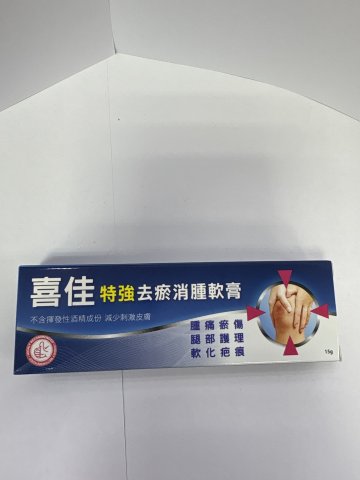 [OPD]HEPACARE CREAM