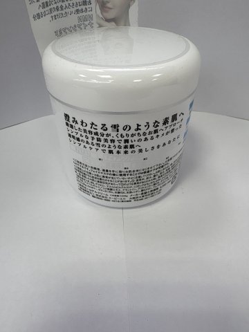 NMN全效美白高保濕乳霜245G
